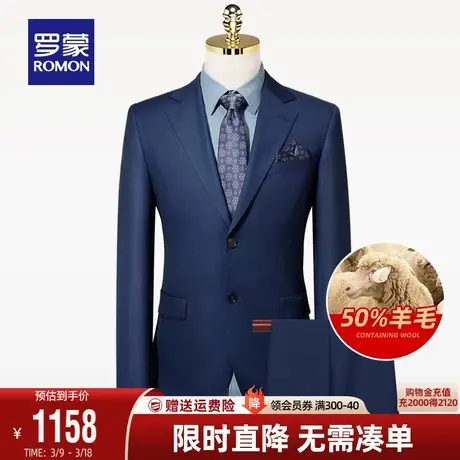 【羊毛】罗蒙男士职业工装套装西服2024春季商务休闲西装两件套男商品大图