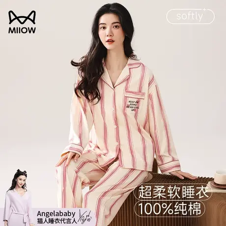 猫人长袖纯棉睡衣女春秋款2024新款秋冬季全棉大码宽松家居服套装图片