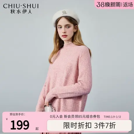 秋水伊人半高领优雅风毛针织套衫冬季2023新款女装微宽松显瘦上衣图片