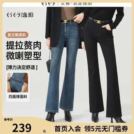 逸阳复古喇叭牛仔裤女2023年秋季新款显高显瘦高弹微喇裤子0815商品大图