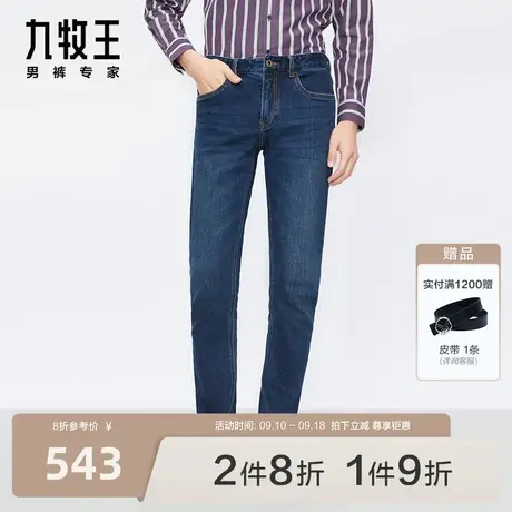 [时尚牛仔]九牧王男裤HJ1B47312牛仔裤23秋冬商场同款舒适百搭裤图片