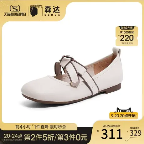 森达时尚玛丽珍女2023秋新商场同款舒适软面平底芭蕾舞鞋SQZ01CQ3商品大图