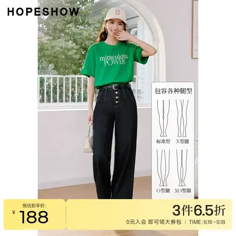 红袖outlets高腰牛仔裤hopeshow2023春季新款女装休闲百搭拖地裤商品大图