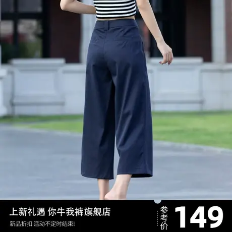 藏青色天丝裤子女夏季薄款西装裤女休闲裤七分窄版阔腿裤女裤西裤商品大图