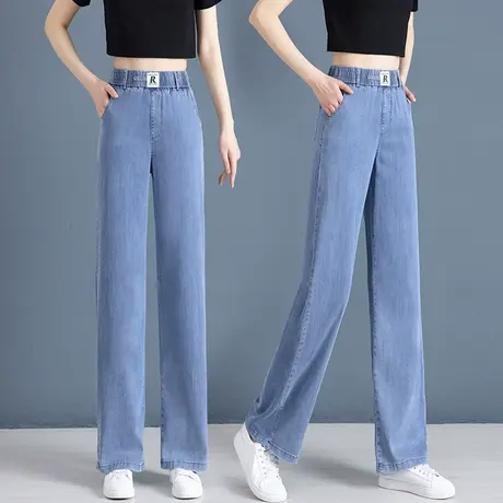 松紧腰天丝牛仔裤女夏薄款高腰垂感显瘦浅色超软小个子直筒阔腿裤图片