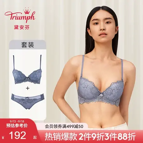 Triumph/黛安芬有钢圈内衣女小胸显大美背文胸内裤套装E001206图片