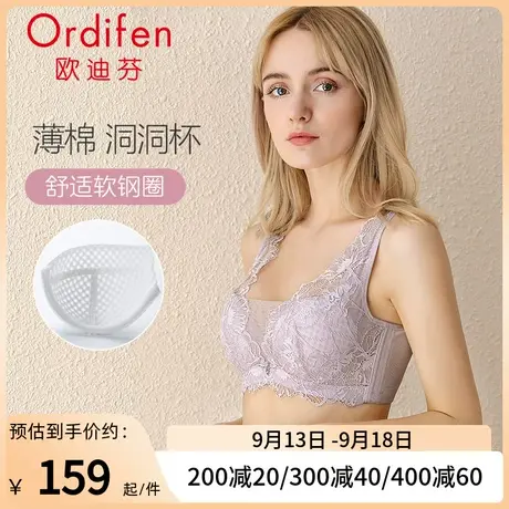 欧迪芬蕾丝薄款内衣女大胸显小胸收副乳上托防下垂胸罩背心式文胸图片