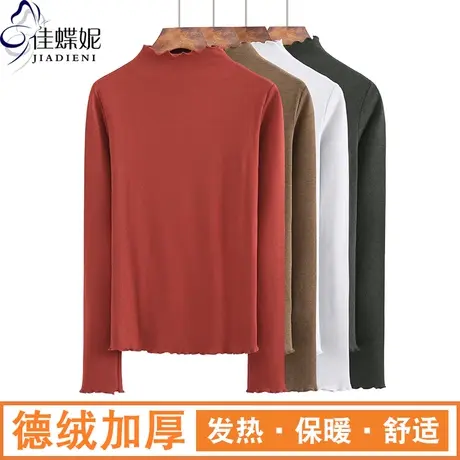 秋冬新款韩荷叶边修身喜庆拜年红半高领德绒长袖体恤上衣女打底衫商品大图
