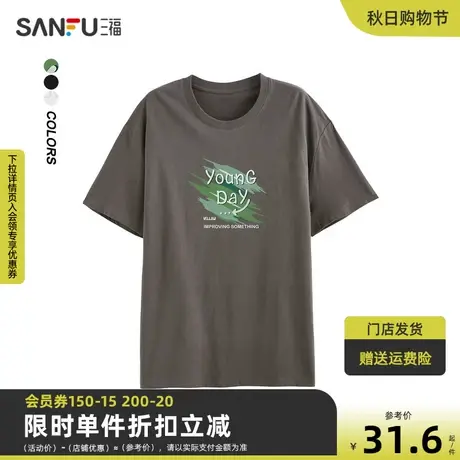 三福2023夏男士都市休闲圆领短袖  简约宽松短袖T恤绿色层次图案商品大图