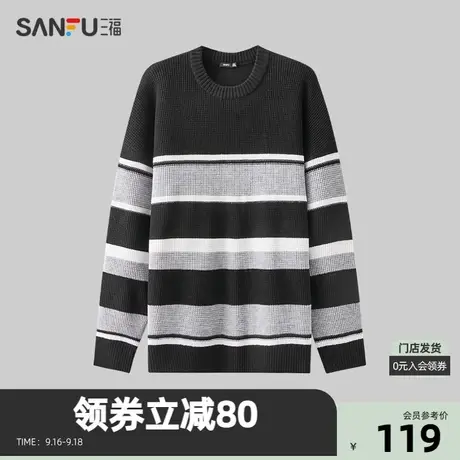 三福2023冬男士撞色条纹大廓形毛衣 时尚宽松圆领上衣男476031商品大图