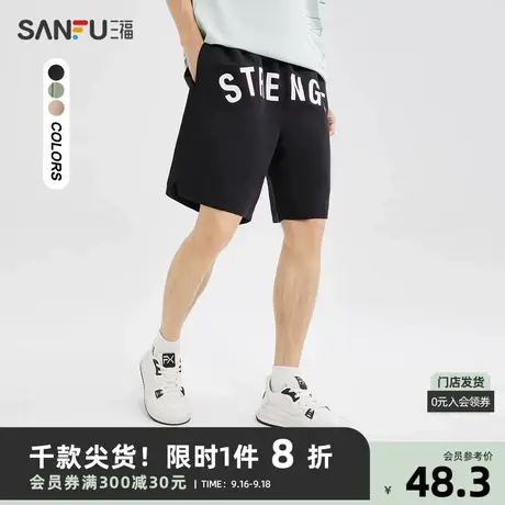 三福2023夏男士直筒宽松短裤 休闲运动风字母四分裤男469671商品大图
