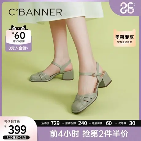 千百度女鞋2023夏季新款时装半凉包头编织凉鞋粗跟通勤高跟真皮商品大图