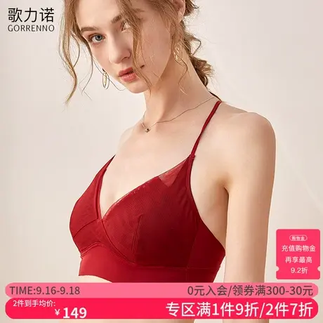 歌力诺红色内衣女本命年小胸聚拢无钢圈薄款法式结婚新娘文胸套装商品大图