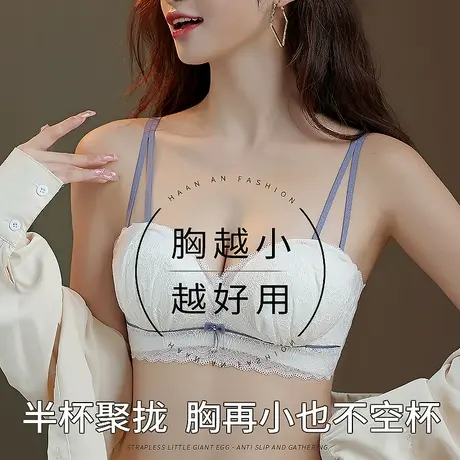 内衣女小胸聚拢显大无痕调整型收副乳防下垂文胸透气性感上托胸罩图片