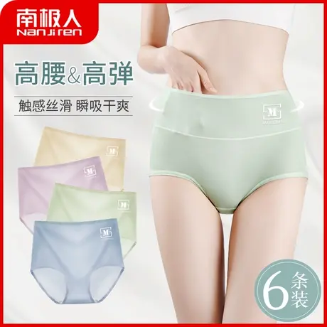 南极人内裤女士纯棉裆抑菌三角裤高腰无痕透气大码女生纯欲短裤头商品大图