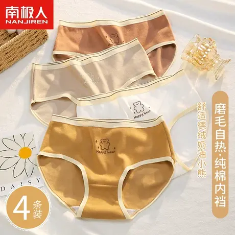 内裤女纯棉抗菌裆秋冬季保暖中腰2023新款日系可爱少女生无痕短裤图片