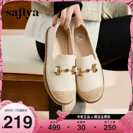 Safiya/索菲娅2023年新款外穿复古一脚蹬休闲编织平底渔夫鞋图片