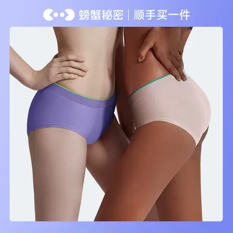 【1条】【顺手买一件】螃蟹秘密莫代尔抗菌无缝冰丝女内裤图片