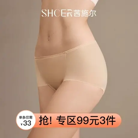 茜施尔无痕女士内裤中腰夏季薄款小裤透气包臀不夹裆隐形平角裤女商品大图