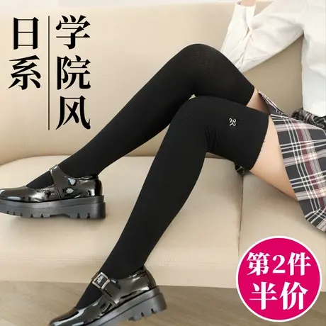 黑色长腿袜子女过膝盖长筒高桶半截春秋季少女学生学院风jk中大童商品大图