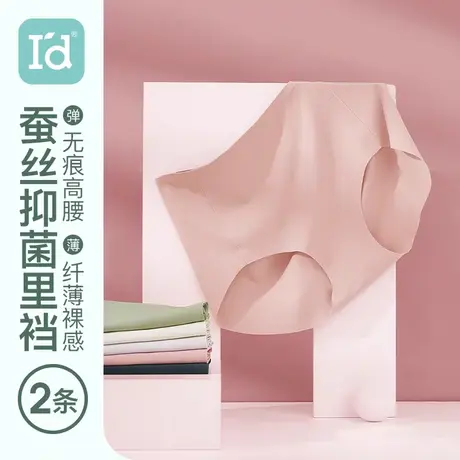 爱帝无痕提臀收腹内裤高弹亲肤透气蜜桃臀蚕丝抗菌底档高腰三角裤商品大图