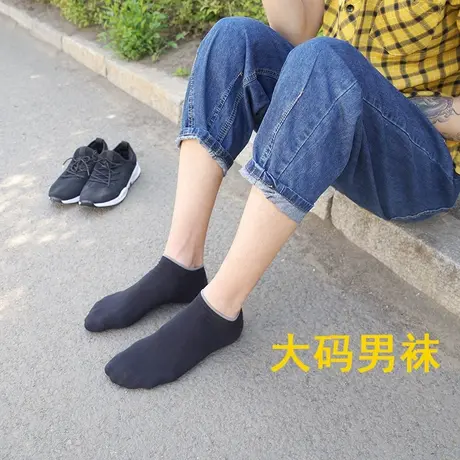 欧蒂爱袜子男大码47男士船袜大号48加大码短袜夏季薄款短筒袜4546商品大图