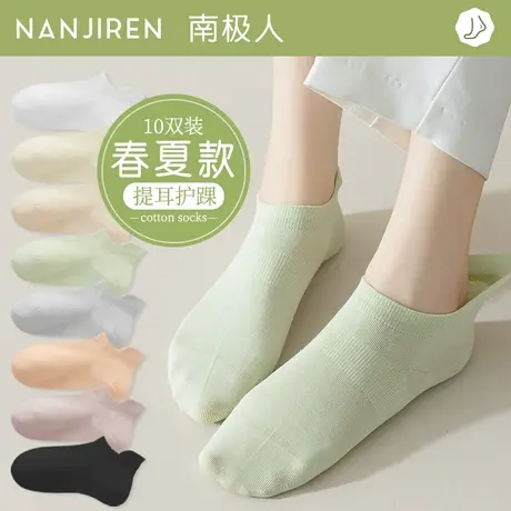 南极人船袜女夏季薄款100%纯棉浅口全棉隐形防滑防脱不掉跟袜子商品大图