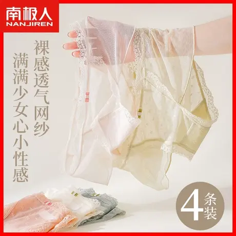 女士内裤女蕾丝性感半透明三角裤头薄款纯棉抗菌裆女生新款短裤DF图片