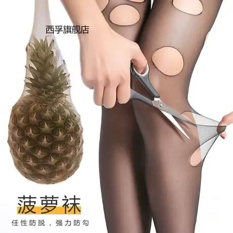 丝袜女薄款夏季 1-3条 连裤袜防勾丝超薄性感隐形肉色丝袜裤袜子商品大图