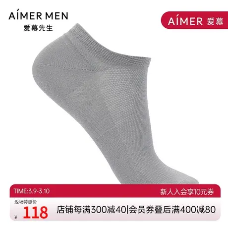 爱慕先生21SS袜子棉麻天丝男船袜NS94W115商品大图