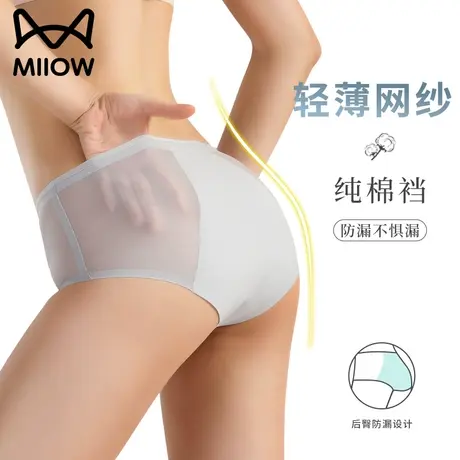 猫人冰丝网纱生理内裤女士月经期纯棉中腰例假防漏安全裤姨妈期夏商品大图