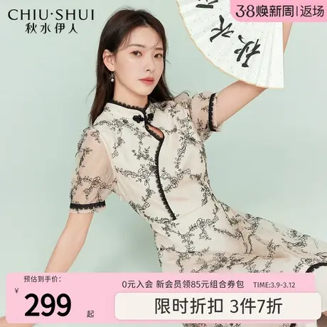 秋水伊人国风蕾丝连衣裙2023年夏季新款女装修身改良旗袍短袖气质图片