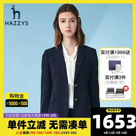 Hazzys哈吉斯休闲西装外套女英伦风减龄时尚西服新款修身单西上衣图片