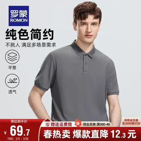 罗蒙POLO衫男士透气休闲短袖2024夏季新款纯色百搭商务翻领T恤男商品大图