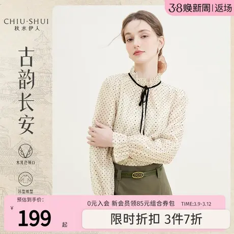 秋水伊人复古宫廷风波点系带蕾丝衫2024春季新款女两件套百搭上衣图片