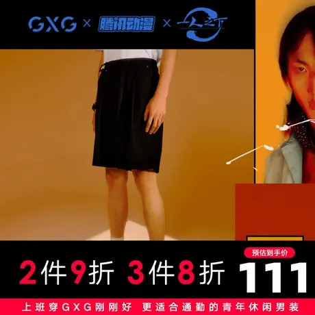 【新款】GXG男装 2021夏休闲黑色简约短裤男士10C122010D商品大图