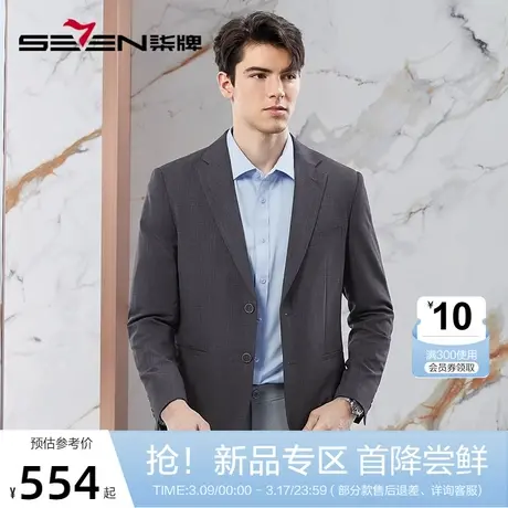 柒牌男装休闲西服男2024春季新款青年男士单西修身正装平驳领西装图片