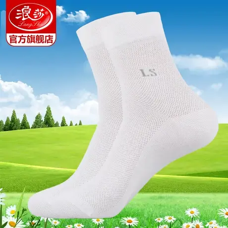 浪莎袜子 男士纯棉中筒袜 薄款网眼棉袜白色全棉吸汗透气短袜商品大图