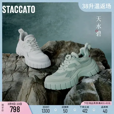 思加图新款春绘好彩琴键鞋厚底老爹鞋休闲运动鞋ESE08AM4商品大图