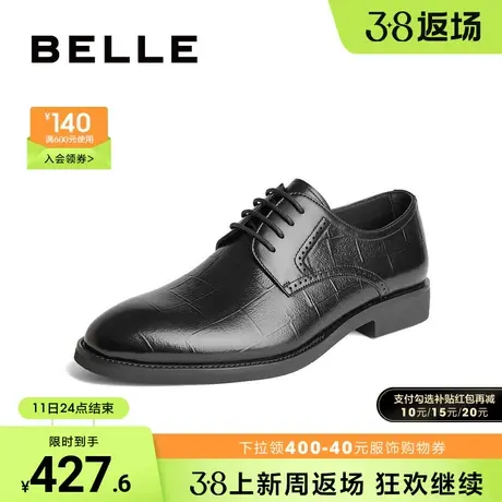 百丽压花纹正装皮鞋男款新款真皮英伦风结婚新郎鞋男A1119AM3商品大图