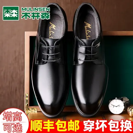 木林森男鞋2024春季真皮商务男士皮鞋英伦正装内增高新郎结婚鞋子商品大图