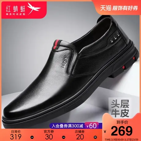 红蜻蜓男鞋 真皮商务休闲皮鞋男款 防滑软底舒适套脚中年爸爸鞋商品大图