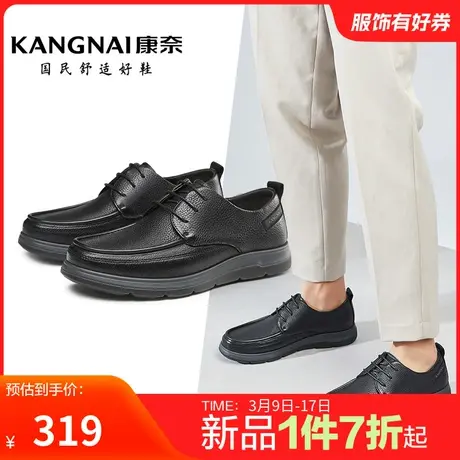 康奈男鞋秋季新品潮流商务休闲鞋羊皮皮鞋百搭舒适软底办公室防滑图片