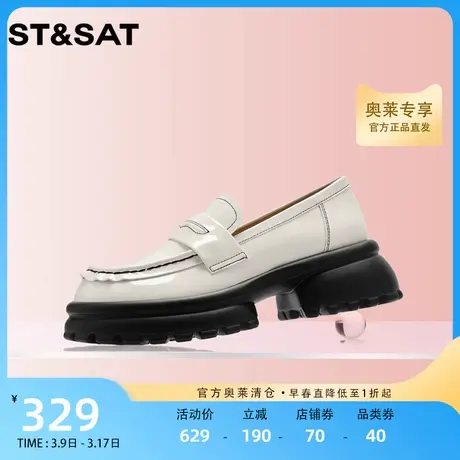 星期六英伦风一脚蹬乐福鞋2023新厚底百搭JK奶油鞋皮鞋SS32112C63商品大图