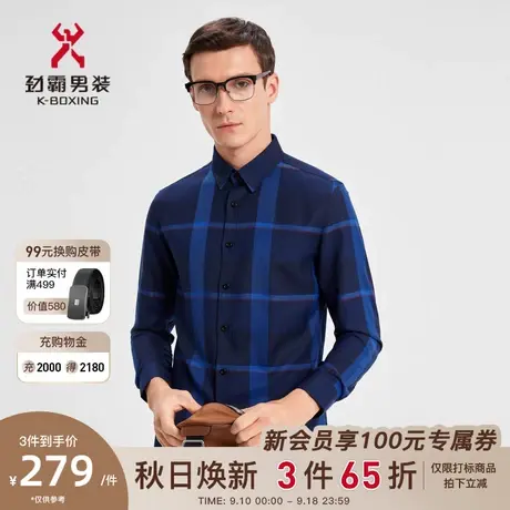 【羊毛】劲霸男装男士长袖衬衫春秋商务休闲格子高档衬衣BAGD3397商品大图