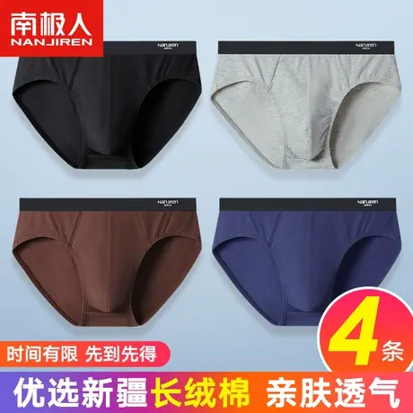 南极人内裤男士三角裤纯棉透气男款短裤头底裤衩子男生夏季宽松YN商品大图