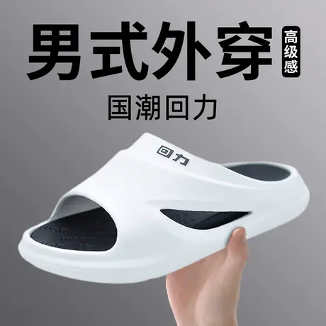 回力拖鞋男式外穿厚底防滑耐磨运动踩屎感户外网红凉拖鞋男款夏季商品大图