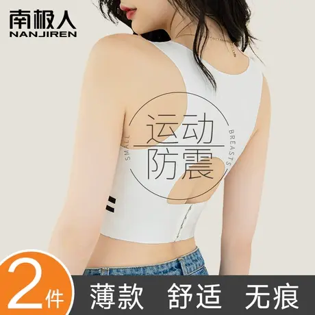 高强度运动内衣女美背文胸罩聚拢防震防下垂夏季跑步健身瑜伽背心图片