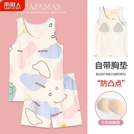 睡衣夏季女款夏款2023新款纯棉夏天吊带背心温静家居服带胸垫一体图片