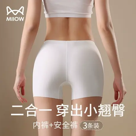 猫人冰丝无痕安全裤女夏季薄款防走光不卷边平角短裤打底四角内裤图片